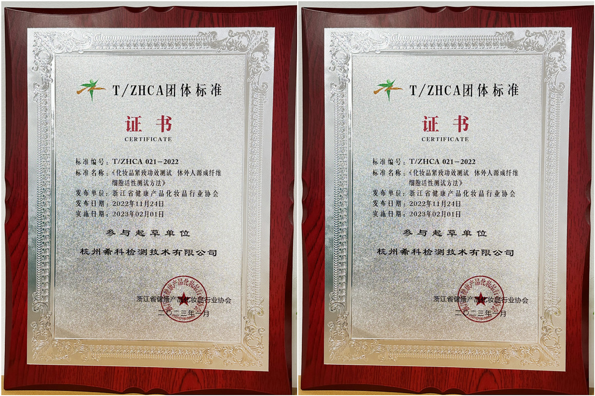 化妝品功效,?？茩z測,化妝品,功效評價,化妝品功效宣稱,皮膚